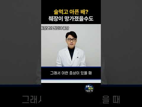 이런 증상은 췌장이 녹아버린 결과일수도 있습니다