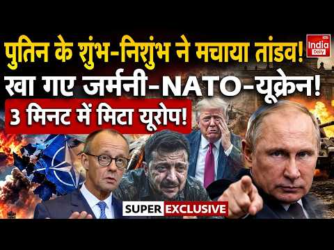 Russia Ukraine War | Putin Attack <strong>NATO</strong> | Russia Germany Tension | Trump <strong>Vs</strong> Europe | WW3 | Drone War
