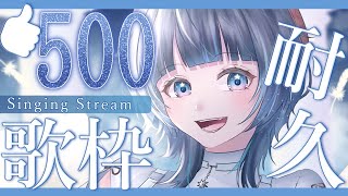 【 KARAOKE┊︎高評価500👍 #耐久歌枠 】月灯り 息をあずける 夢の羽🤍໒꒱【#ノアポラリス】