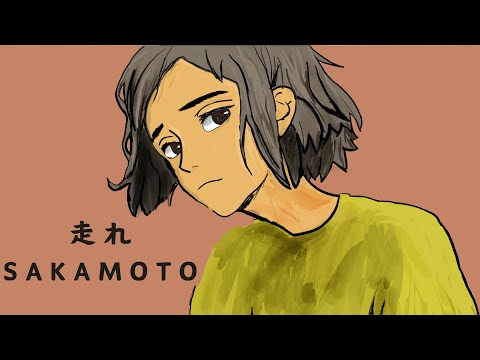 【フル】Vaundy - 走れSAKAMOTO (Cover by UNISH) / TVアニメ「SAKAMOTO DAYS」オープニング・テーマ