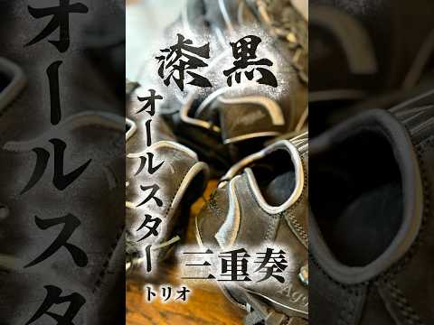 【ガンメタ解禁】2025年オールスターモデル久保田スラッガーは今年もスウェードで攻めます!#久保田スラッガー #湯もみ型付け #プロ野球 #近本光司 #中野拓夢 #若月健矢