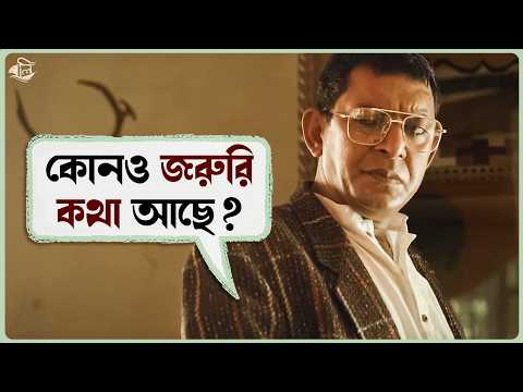 কোনও জরুরি কথা আছে ? | Boli | Chanchal Chowdhury | Drama Scene | SVF Ekush