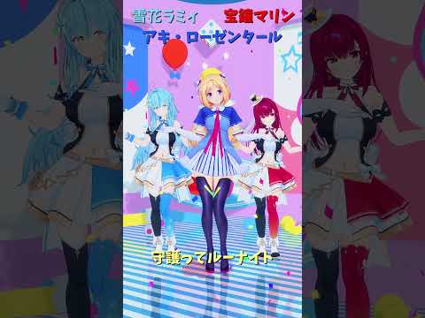 ホロライブ守護ってルーナイトとアキさんのチャンネルについて解説 サムネイル