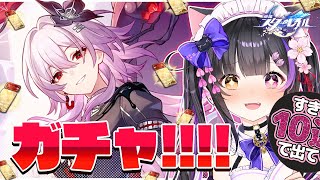 〖#崩壊スターレイル〗ガチャ!! 長夜月PVみてお迎え！新高難易度コンテンツ「異相の仲裁」へ #HonkaiStarRail〖#黒月夜桜/V