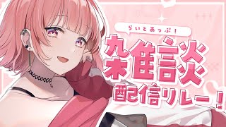 【雑談】10月もう半分くらいしかないってうそでしょ…？👻  #らいとあっぷ雑談リレー【桃園ねむ/ #vtuber  】