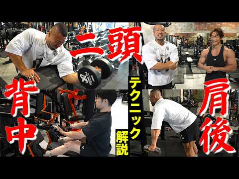 【完結編】背中・リア・二頭を合計4時間トレーニング！【XENITH FITNESS CLUB】