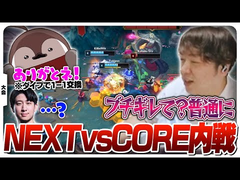 優しすぎる焼きパンさんに「怒り」の感情を教える内戦スクリム [League The k4sen/LoL]