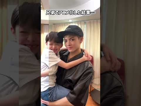 兄弟でアニメ化した結果…😱#Shorts