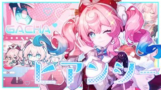 【#崩壊スターレイル】ヒアンシーたん＆餅光円錐をお迎えしちゃいますよ～～～！！！