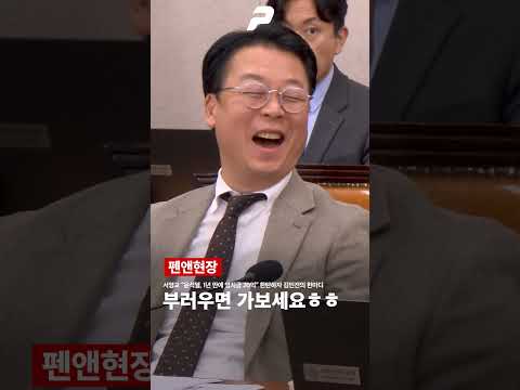 김민전, 윤석열 영치금 20억 한탄한 서영교에 “부러우면 가보세요ㅎㅎ”
