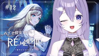 【 #リメメント 】探索とPvP❕イベント最終日💜初見・ROM歓迎【#新人vtuber / 朝霧すいむ】