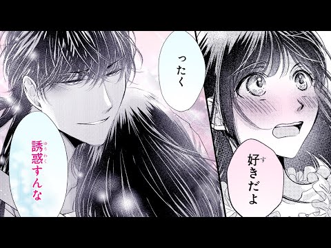 【TL漫画】オレ様魔術師とベッドの中で一晩中♡『絶●ドS魔術師アークと私の専属契約書 63話』│恋愛宣言
