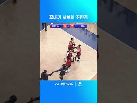 2024 VNL | 프랑스 vs 대한민국 | 표승주의 연속 득점으로 2승을 챙기는 대한민국