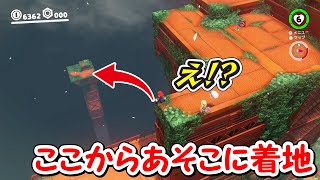 スーパーマリオオデッセイ「マリオチャレンジ」配信録画【2025/08/20】
