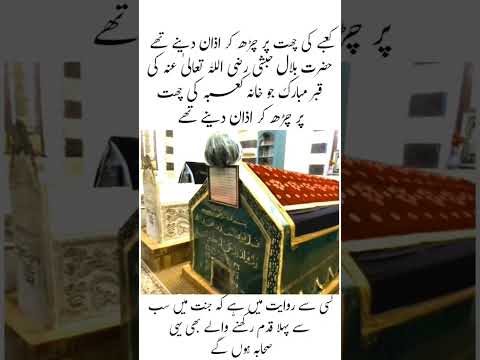 The grave of Hazrat Bilal Habashi, who used to climb the roof of the Kaaba and call to prayer💔#islam