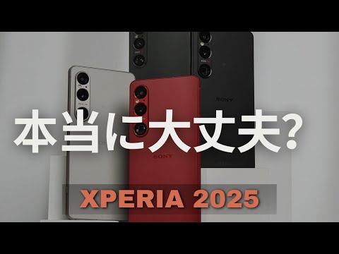 今年のラインナップ判明？Xperiaは本当に大丈夫なのかな。。