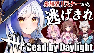 【参加型DBD】#ちよぱん と鬼ごっこ🎃 キラー挑戦者求む🔥【#デッドバイデイライト  #vtuber /蒼宮よづり視点 】