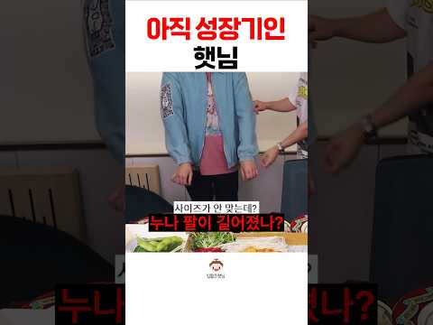 넉살님의 선물 #shorts