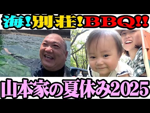 【夏休み】家族みんなで西野家の別荘&海に行きました【今年も飛び込み】