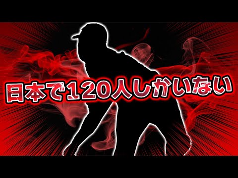 ○○が超珍しいあの選手を使います【プロスピA】【プロ野球スピリッツA】