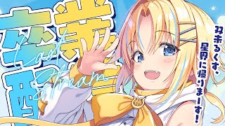 【卒業配信】見つけてくれてありがとう！【#双未るくす】#vtuber