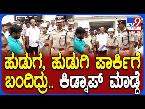 Rowdy Parade: ತನ್ನ ಮೇಲಿನ ಆರೋಪಗಳನ್ನು ರೌಡಿ ಹೇಗೇ ಬಿಚ್ಚಿಟ್ಟ ನೋಡಿ | #TV9D