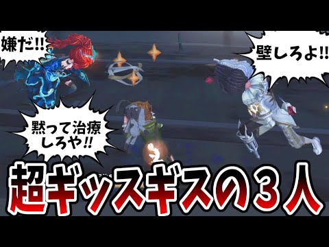 【第五人格】閲覧注意！男根組３人でランクマ行ったら喧嘩勃発のトンデモナイ試合に…【IdentityⅤ】【アイデンティティ5】