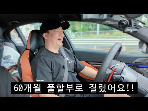 60개월 풀할부로 BMW 신형 M5 질렀더니 오히려 돈 벌었어요!