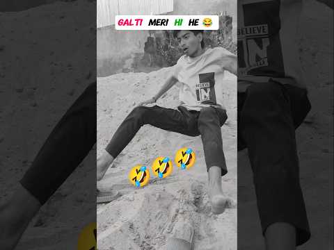 Meri hi galti he 😅😂|| #comedy #relatable #tech #funny #advice #shorts