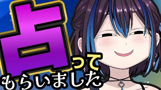 今後の活動について占ってもらったらこんな顔になりました【みなとみらい・横浜中華街 旅レポ】新人VTuber悠針れい  #ゆうばりタイム