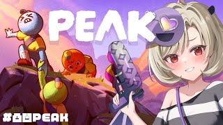 【#PEAK】でこぼこ協力するよ～【#凸凹カルッテト /餅々さくら/伊織ねめあ/魔昏るい/百目鬼える】@rui_makura