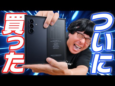 ついに買ったぞ！Galaxy Z Fold7 開封｜初フォルダブル、普通に神でした