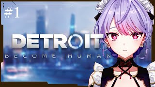 【Detroit: Become Human】#1完全初見デトロイト アンドロイドと仲良くなる道はありますか【にじさんじ/梢桃音】