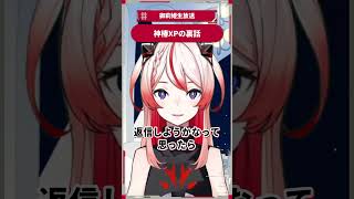 KAMITSUBAKI XPERIENCEの裏話 #御莉姫生放送