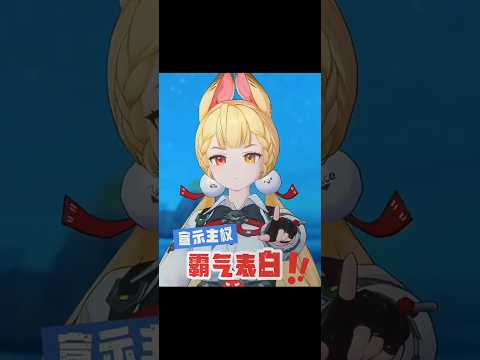 #绝区零 爱柚怎么办😭