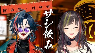 【#毎日早瀬とサシ飲み】1日目　早瀬走×魁星　part.29