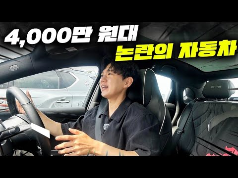 530마력 제로백 3.8초인 자동차가 4천만원대! 근데 논란인 이유