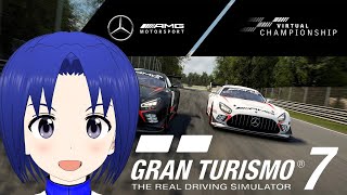 【 GRAN TURISMO 7 】MERCEDES-AMG MOTORSPORT VIRTUAL CHAMPIONSHIP のラップタイム