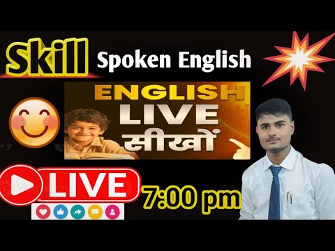 😀#Spoken English#live class#siwan#Best spoken institute in siwan #skill spoken English by Taufik sir