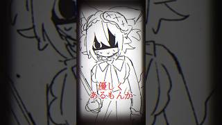 殺意を糧に何がなんでも いきてやる #プリマメリル #vtuber #イラスト #手描き #shorts