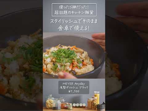 上半期キッチン雑貨ベスト！これは本当に手放せない…！#shorts  #キッチン便利グッズ