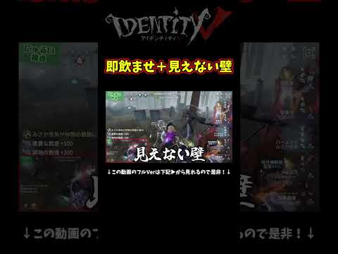 救助後即飲ませるバーメイドの必殺技に時計で見えない壁の最高コンボ【第五人格】【IdentityⅤ】
