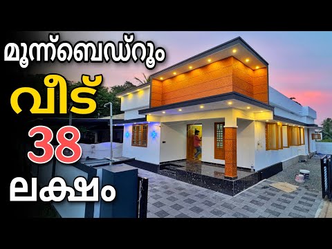 വില കുറഞ്ഞ മൂന്ന് ബെഡ്‌റൂം വീട്‌ എറണാകുളത്ത് | Vlog.1025 | Low budget house for sale in ernakulam