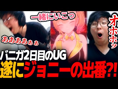 オ〇禁5日目で我慢できないUG。遂にジョニーの出番？！｜バニーガーデン