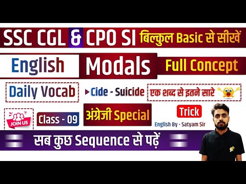 Modals in English Grammar |  What are Modals |  English Grammar Lessons | Cide- Suicide | Study91