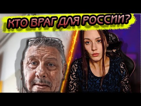 ИСТИННЫЙ ВРАГ РОССИИ