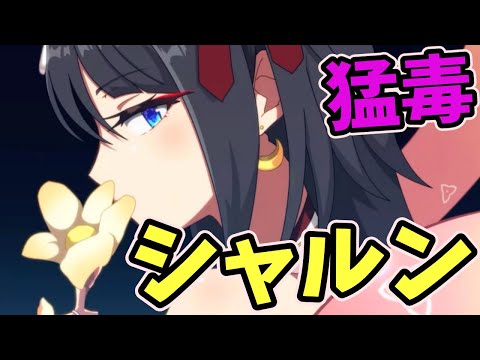 【エピックセブン】猛毒&延長が強い！闘技場でシャルンを使ってみた【EpicSeven】