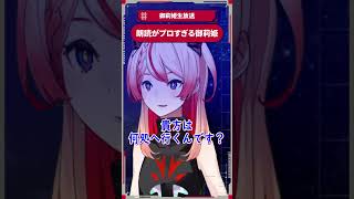 朗読がプロすぎる御莉姫 #御莉姫生放送