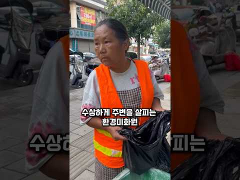 쓰레기통에서 천만원짜리 팔찌를 발견한 환경미화원의 행동 #감동 #양심