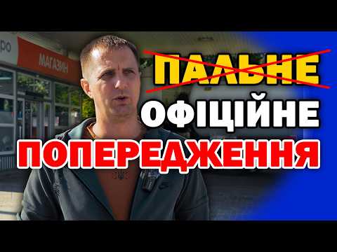 Українцям радять ЗАПАСТИСЯ ПАЛЬНИМ! Чи буде дефіцит бензину та дизеля?